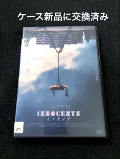 DVD イノセンツ　レンタル落ち　エスキル・フォクト