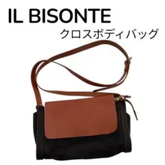 イル ビゾンテ IL BISONTE クロスボディバッグ　ブラウン　ブラック