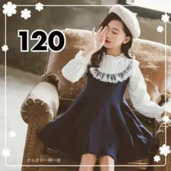 新品　ワンピース　フォーマル　女の子　可愛い　レース　ネイビー　紺　120 b