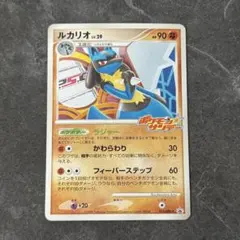ルカリオ ポケモンサンデー PROMO 015/DPt-P - メルカリ
