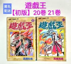 2026年最新】遊戯王 初版 1巻の人気アイテム - メルカリ