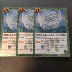 ☆巻き上がるダンガロ山脈3枚☆