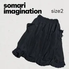 【SALE】somari imagination サイズ2 ロングスカート 変形のサムネイル