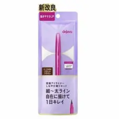 dejavu 密着アイライナー しなやか筆リキッド ブラックブラウンのサムネイル
