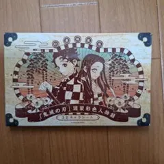 鬼滅の刃 21巻特装版 謹製彩色人物録(キャラクターシール)
