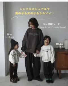 しまむら mako トレーナー 濃茶