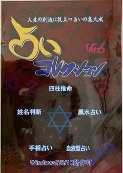 携帯易占BOX　64掛意味解説カードと算木と筮竹に変わる6角陰陽占具 携帯易占BOX 64掛意味解説カードと算木と筮竹に変わる6角陰陽占具