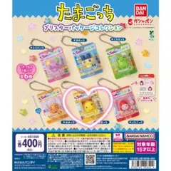 たまごっち ブリスターパッケージコレクション♡