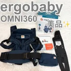 エルゴベビー OMNI360 クールエア メッシュ 抱っこ紐 ergobaby