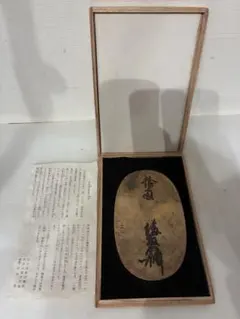 【希少品】天正長大判 木箱入り 古銭 大判 江戸 刻印 裏刻印 万延大判 桐箱入り たがね打 古銭 大判 小判 江戸 刻印