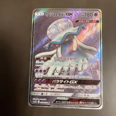 ポケモンカード ウツロイドGX SRのサムネイル