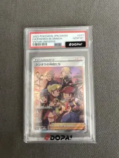 シンオウの仲間たち ヒスイの仲間たち psa9 連番 VSTARユニバース