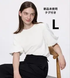 新品未使用タグ付き ジーユーGU バブルスリーブブラウスZ 5分袖 ホワイト L