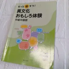 幼小街接听话教程 3冊セット　中国語幼児学習たテキスト 幼小街接听话教程 3冊セット 中国語幼児学習たテキスト
