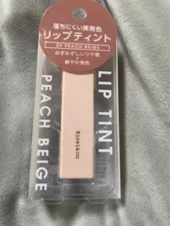 Kirei&co. ルージュリップティント 09 ピーチベージュ