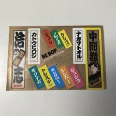 2025年最新】ビーバップハイスクール シールの人気アイテム - メルカリ