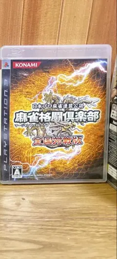 格闘麻雀倶楽部 全国対戦版