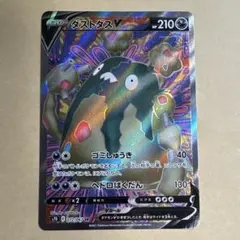 2026年最新】ダストダスv srの人気アイテム - メルカリ