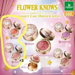 flowerknows フラワーノーズ unicorn アクセサリーケース