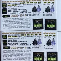 送料無料☆ブラッククローバー 37巻 プレゼント応募券 4枚セット