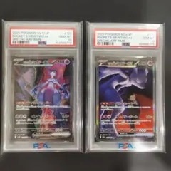 PSA10 ロケット団のミュウツーex UR& SAR 連番2枚セット - メルカリ