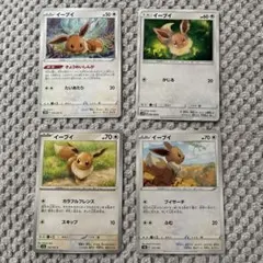 イーブイ ノーマルカード 4枚セット　ポケモンカード