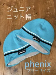 phenix フェニックス　ニット帽　キッズ　フリーサイズのサムネイル