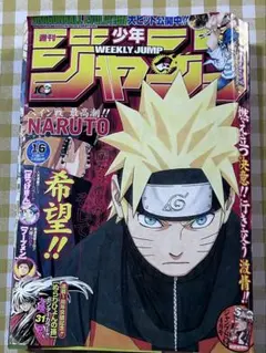 少年ジャンプ2009年16 ナルト - メルカリ