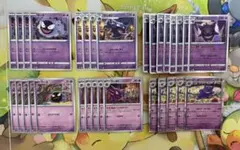 【ポケモンカード】ゴース・ゴースト・ゲンガー ミラーまとめ売り31枚