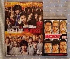 HIGH&LOW THE WORST  フライヤー、特典漫画