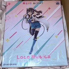 KDcolle 魔法少女にあこがれて ロコムジカ 特装版 1/7完成品フィギュア