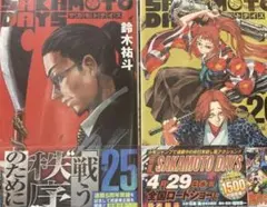 サカモトデイズ SAKAMOTO DAYS 24巻 25巻 26巻セット 初版 - メルカリ