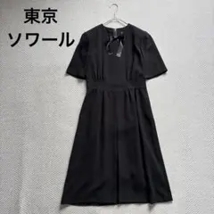 美品 東京ソワール ブラックフォーマル ワンピース 半袖 リボン 黒 11号のサムネイル