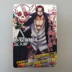 ワンピース トレーディングカード シャンクス