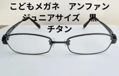 2026年最新】アンファン メガネの人気アイテム - メルカリ
