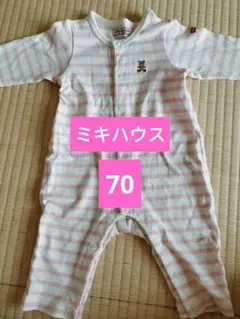 ミキハウス ストライプ　ロンパース 70　カバーオール　長袖ロンパース