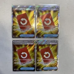 SRスペシャルレッドカード 4枚セット