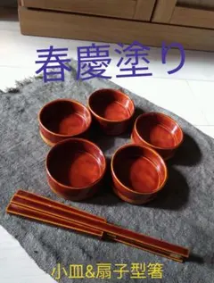 新着‼️飛騨【春慶塗り】小皿5個&扇子型箸一膳　♪