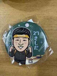 吉川尚輝】読売ジャイアンツガチャガチャ青春Ver.缶バッジ - メルカリ