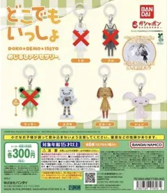 どこでもいっしょ めじるしアクセサリー　スズキ・ピエール・ジュン