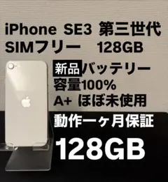 2026年最新】iPhone SE（第3世代）スターライト 256GBの人気アイテム