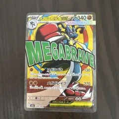2026年最新】 メガルカリオex maの人気アイテム - メルカリ