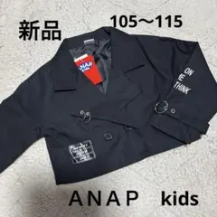 新品タグ付き♡ANAP KIDS リング付ショート丈ジャケット