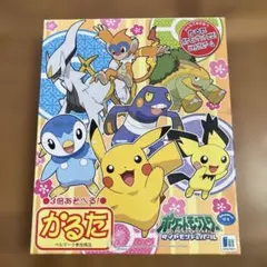 ポケットモンスター ダイヤモンド&パール　かるた カードセット　3倍あそべる