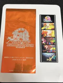ウマ娘 新時代の扉 入場者特典