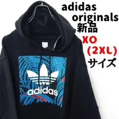 新品 アディダスオリジナルス adidas originals 裏起毛 パーカー