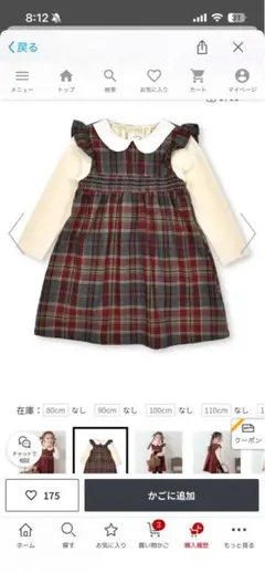 チェック柄ワンピース 80cm