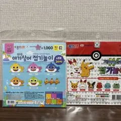 ポケモン　ベビーシャーク折り紙 2セット 韓国限定