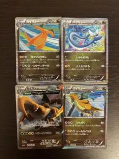 カイリュー ハクリュー ポケモンカード 4枚セット