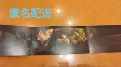 鬼滅の刃 SCREENX 入場者特典 3面パノラマカード 竈門炭治郎 冨岡義勇